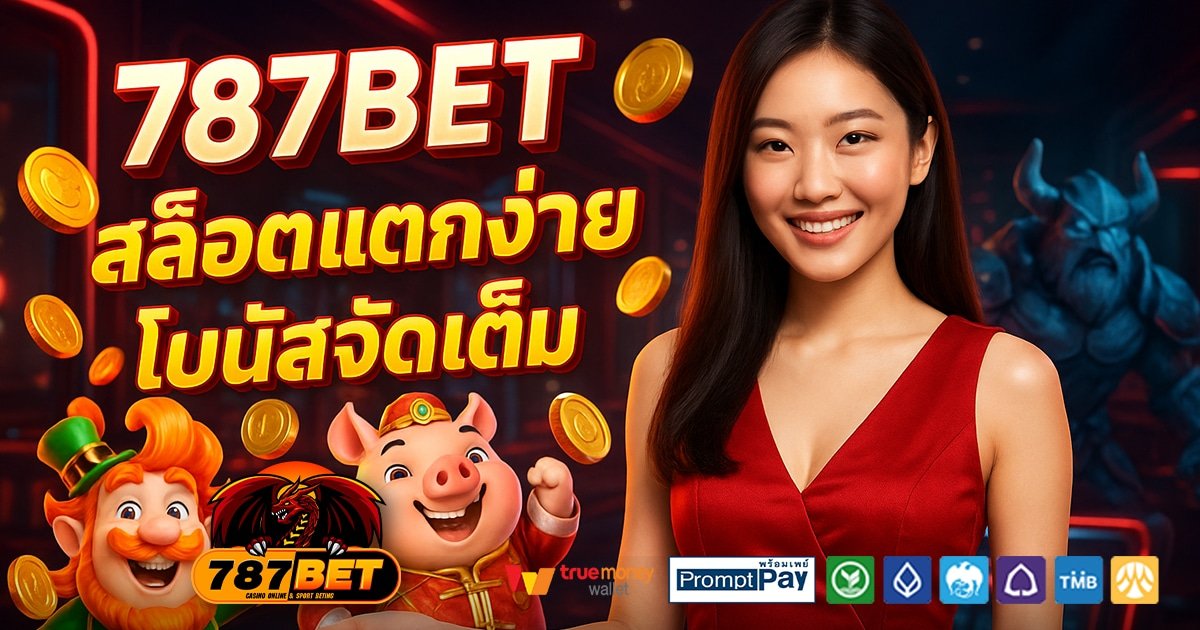 787BET-สล็อต-เครดิตฟรี-100